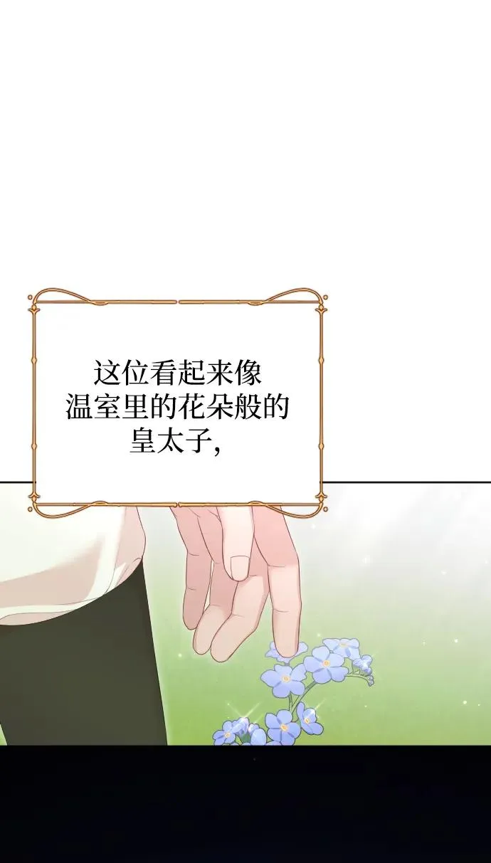 第77话 第50页