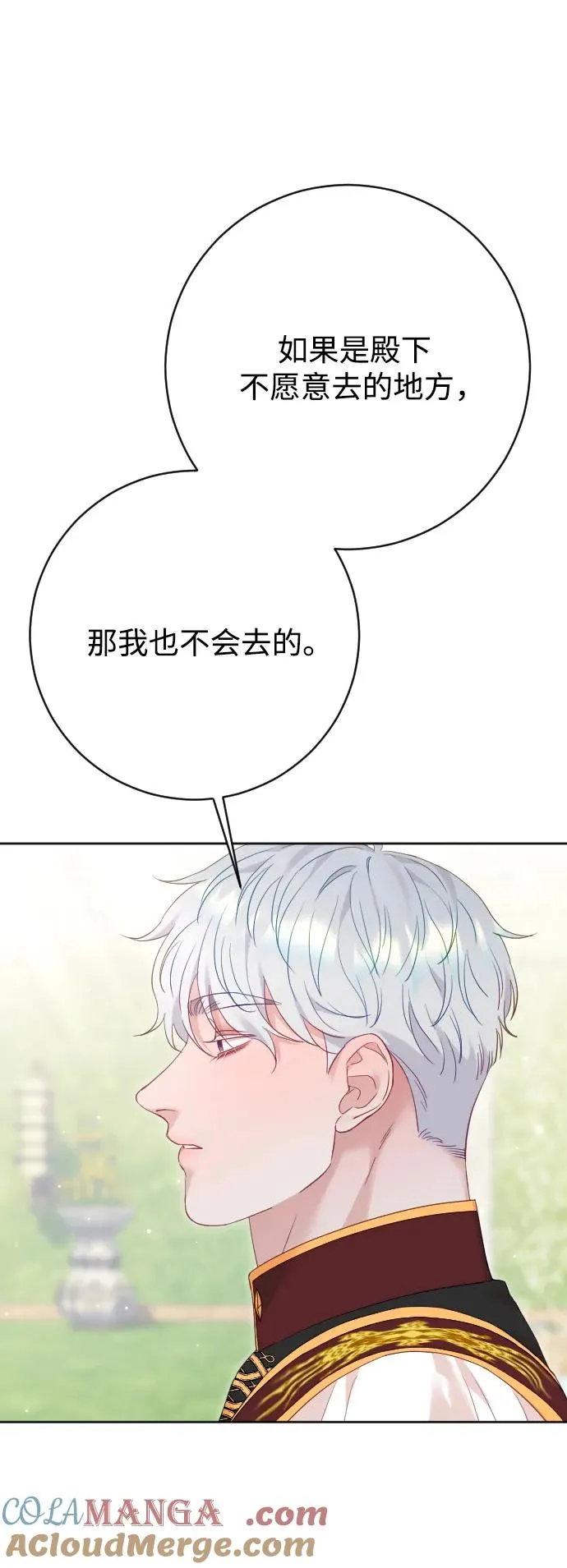 第77话 第57页