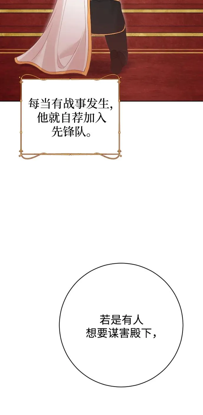 第77话 第66页