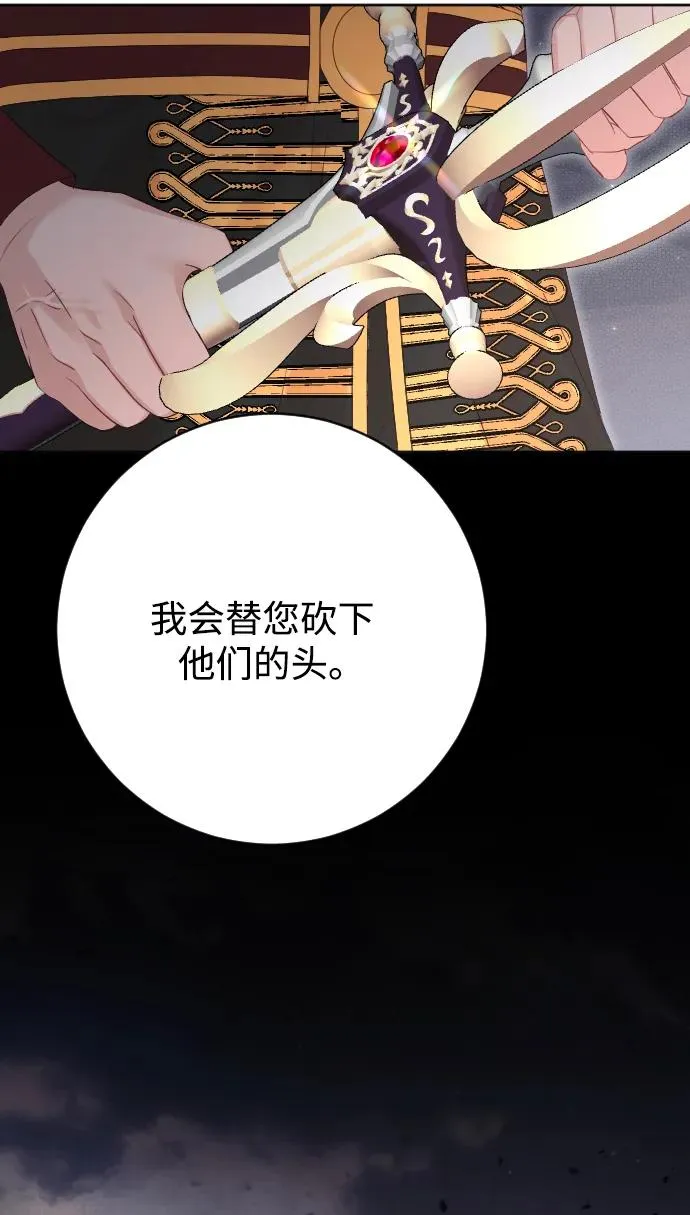 第77话 第67页