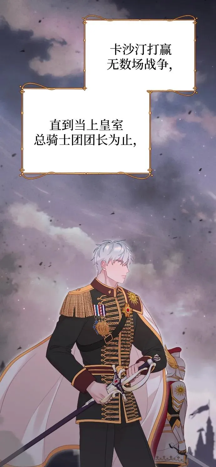 第77话 第68页