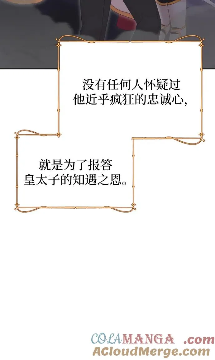 第77话 第69页