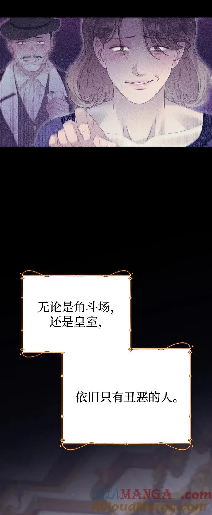 第77话 第73页