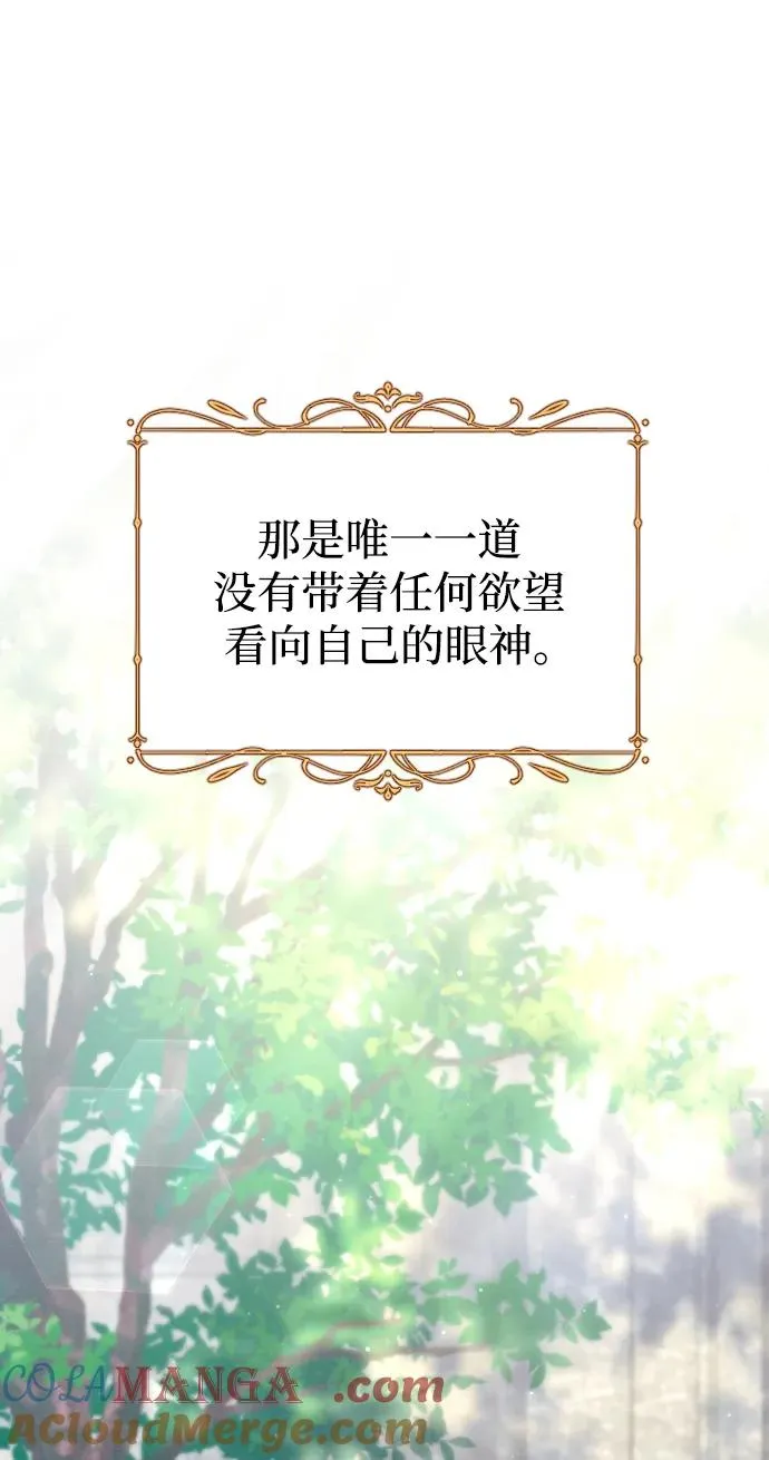 第77话 第81页