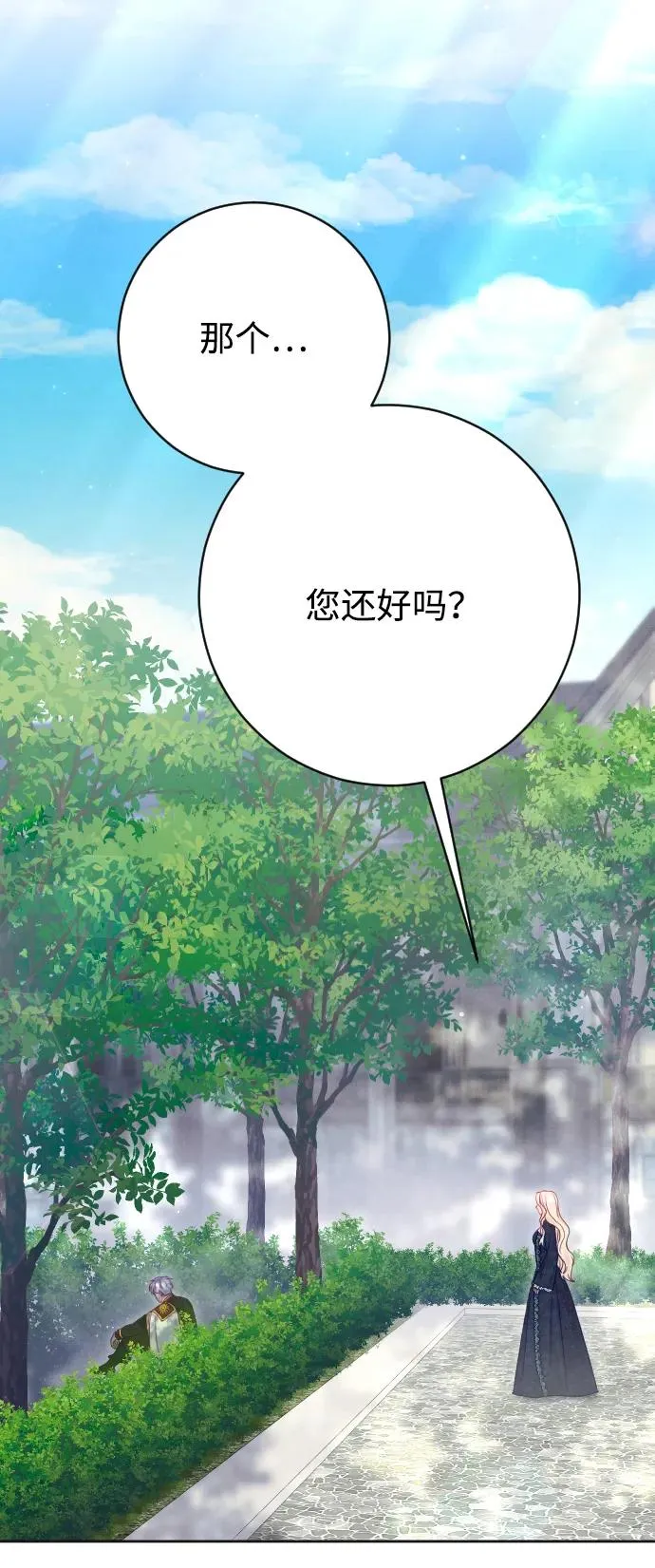 第77话 第87页