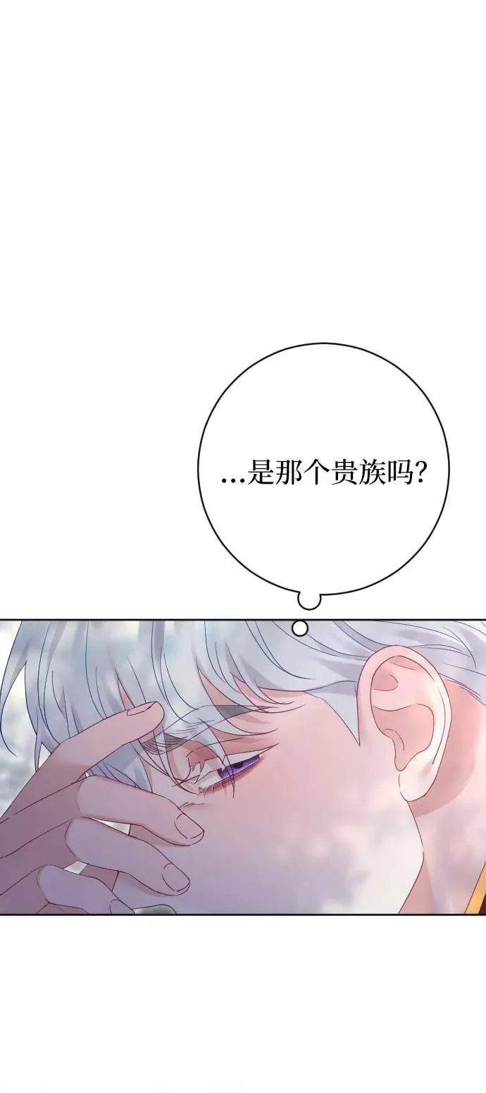 第77话 第88页