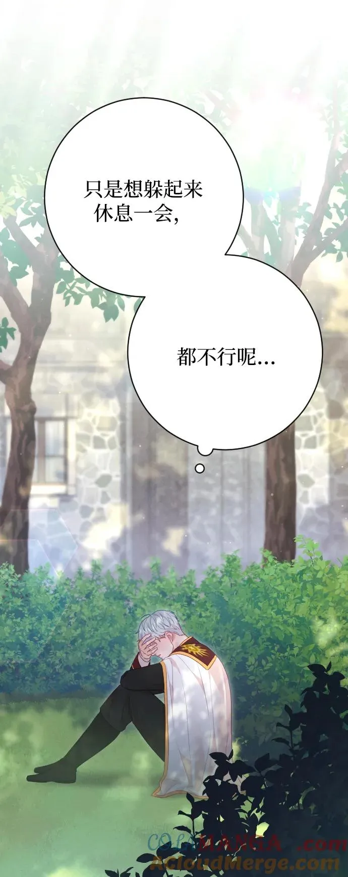 第77话 第89页