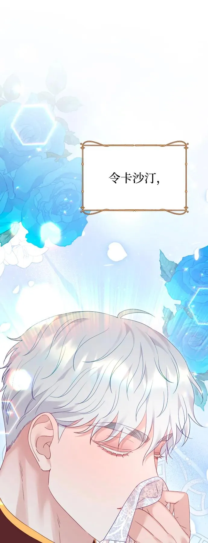 第77话 第98页