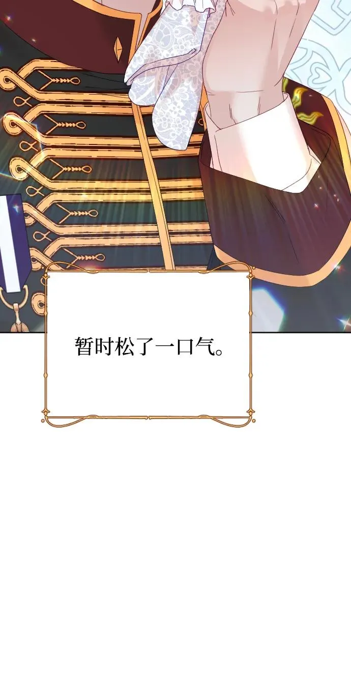 第77话 第99页
