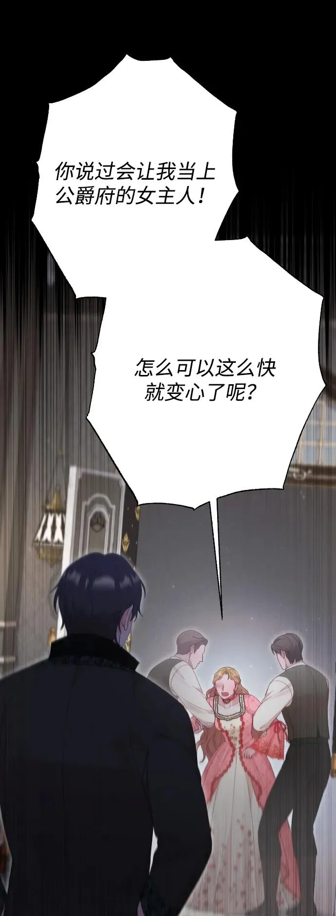 第77话 第102页