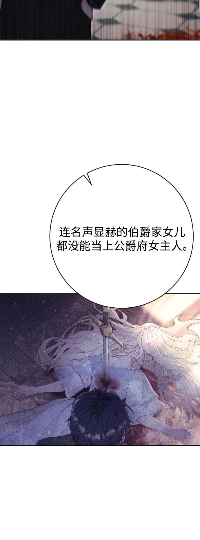 第77话 第103页