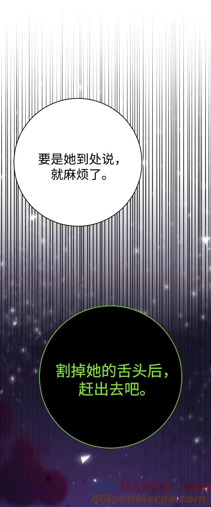 第77话 第105页
