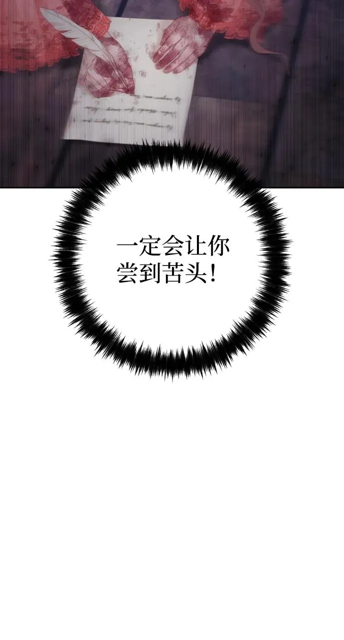第77话 第111页