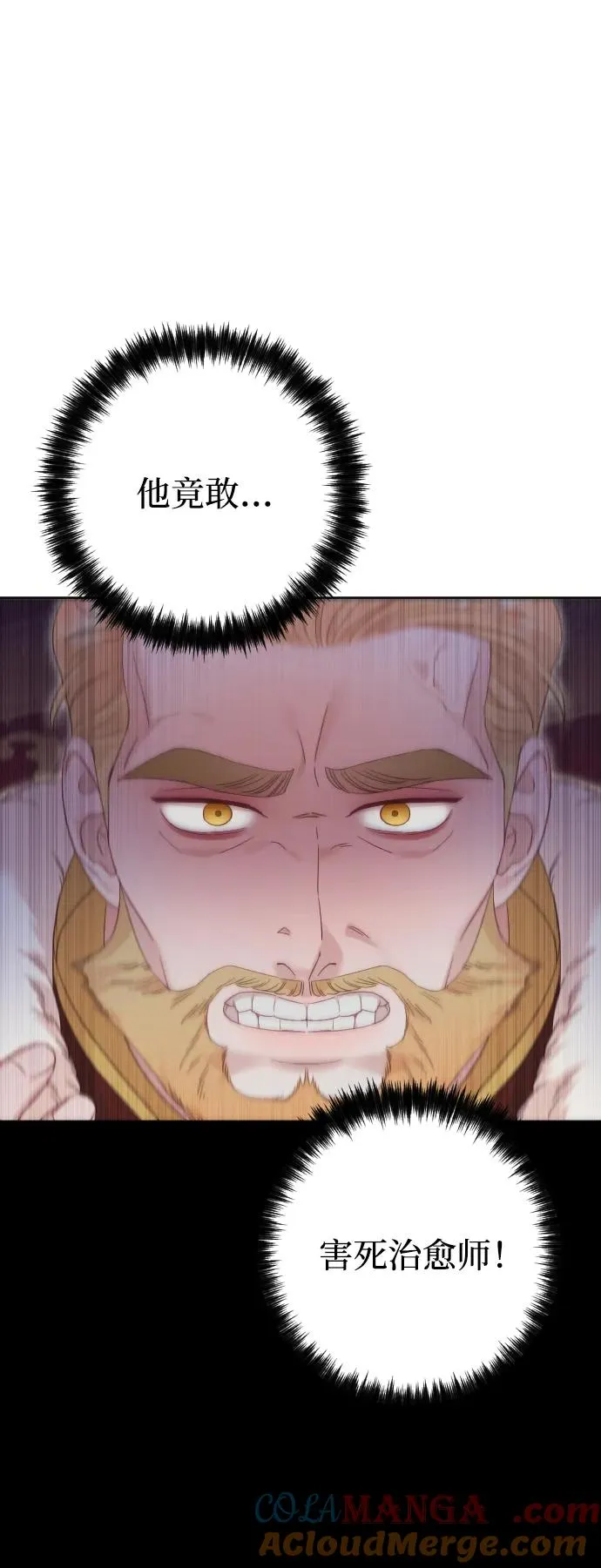 第77话 第113页