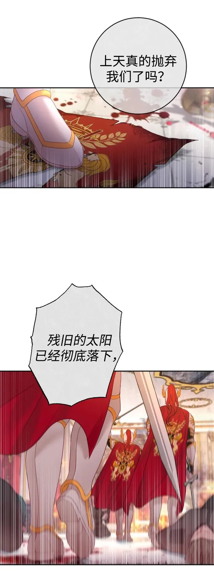 第78话 第7页