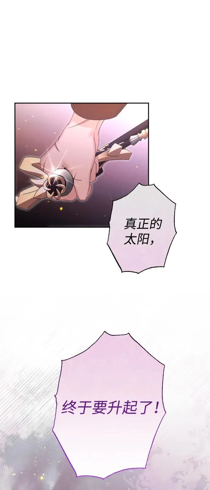 第78话 第8页