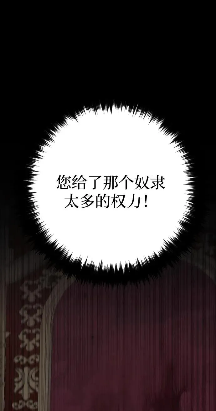 第78话 第12页