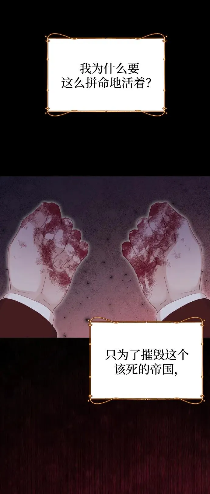 第78话 第43页