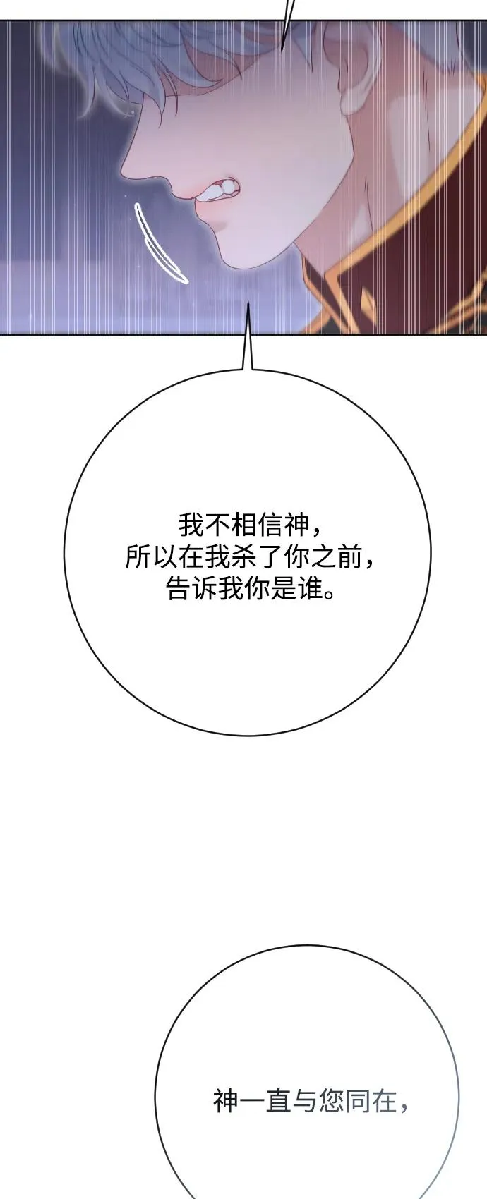 第78话 第63页