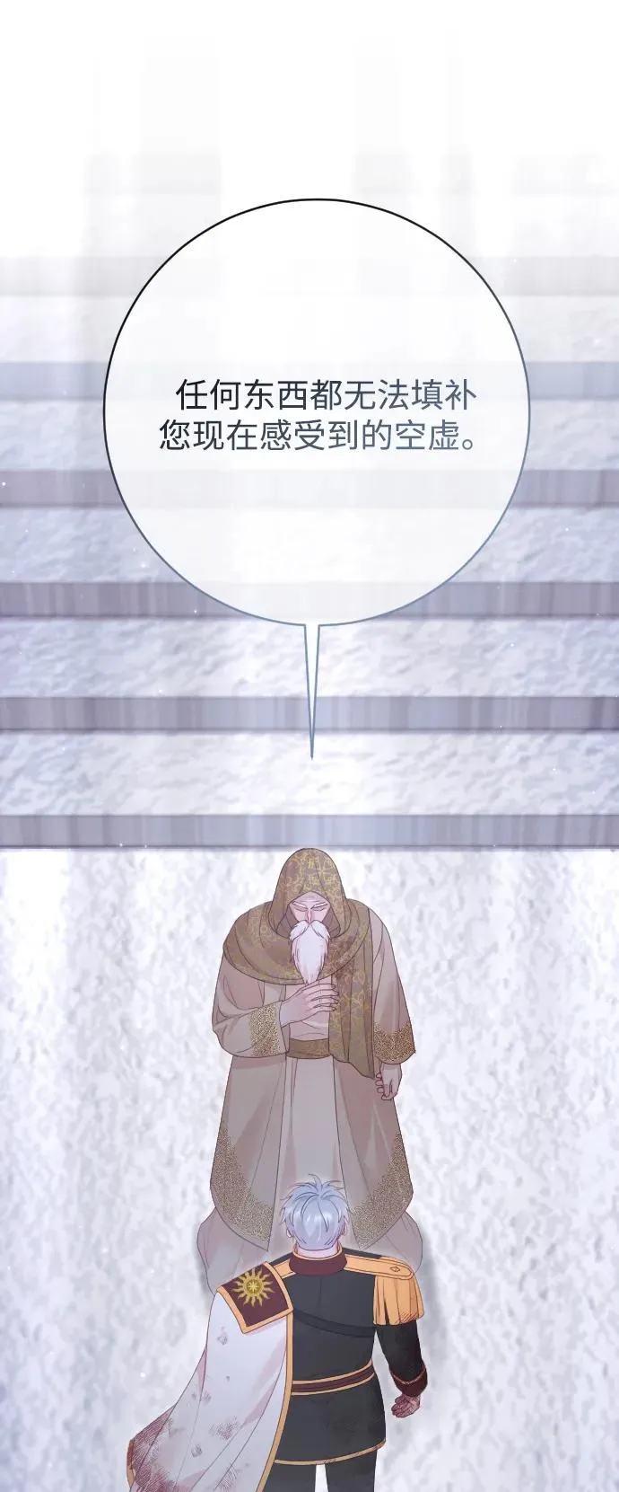 第78话 第66页