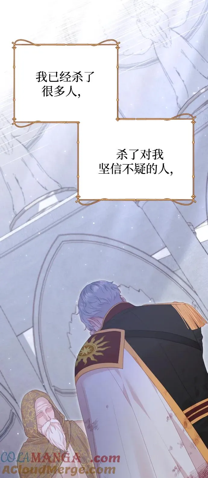第78话 第77页