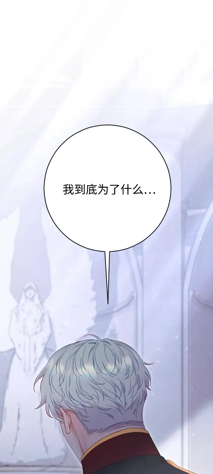 第78话 第80页
