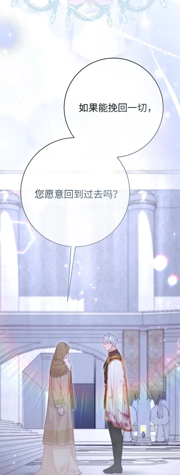 第78话 第82页