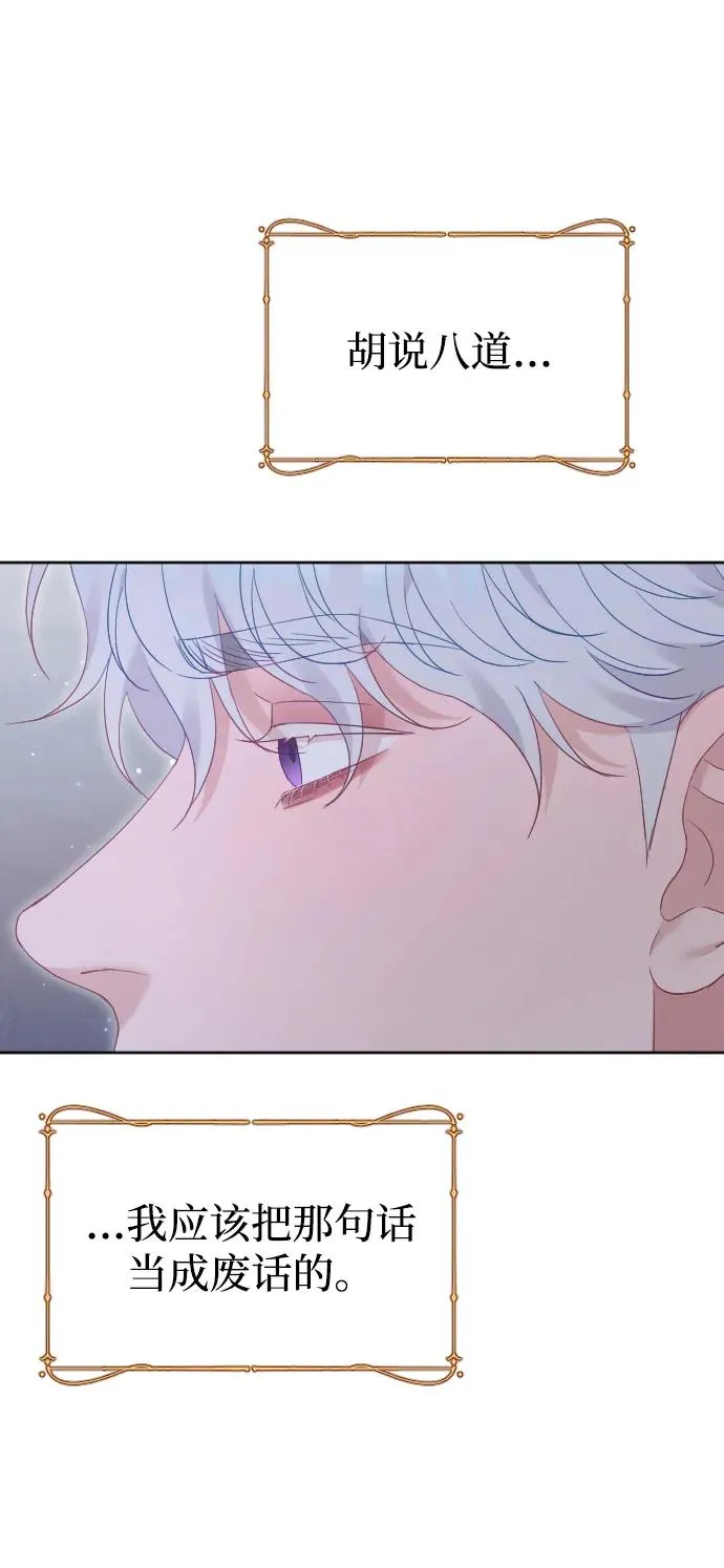 第78话 第88页