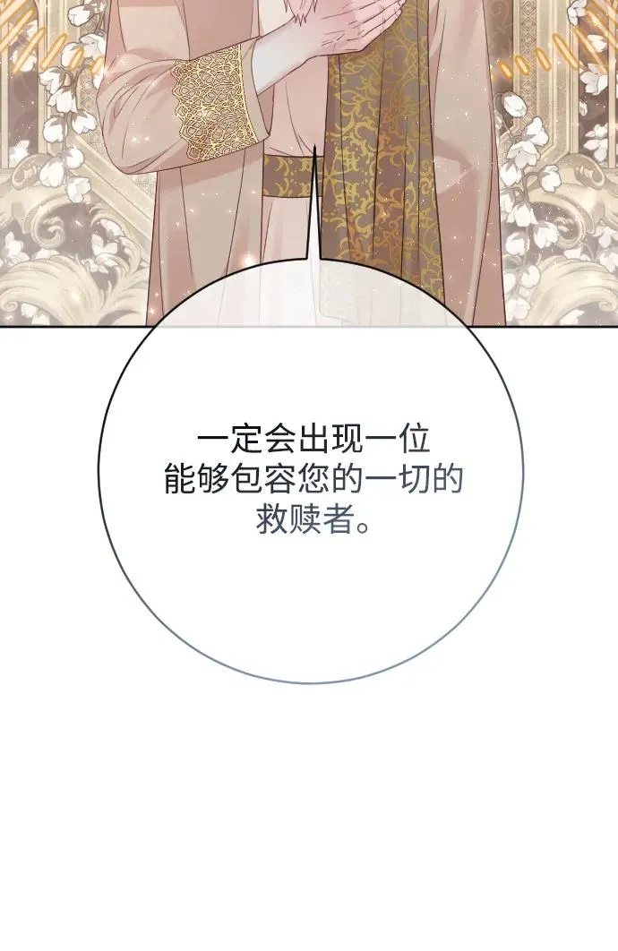 第78话 第90页