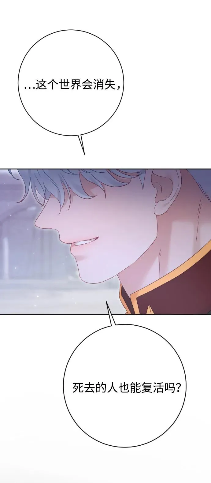 第78话 第91页