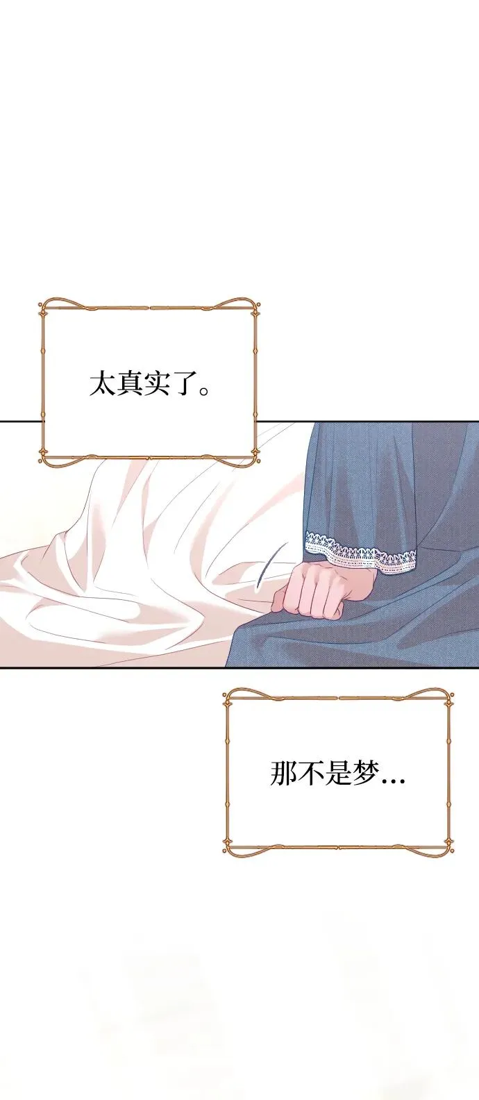 第78话 第110页