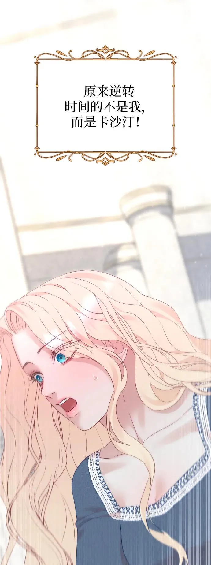 第78话 第111页