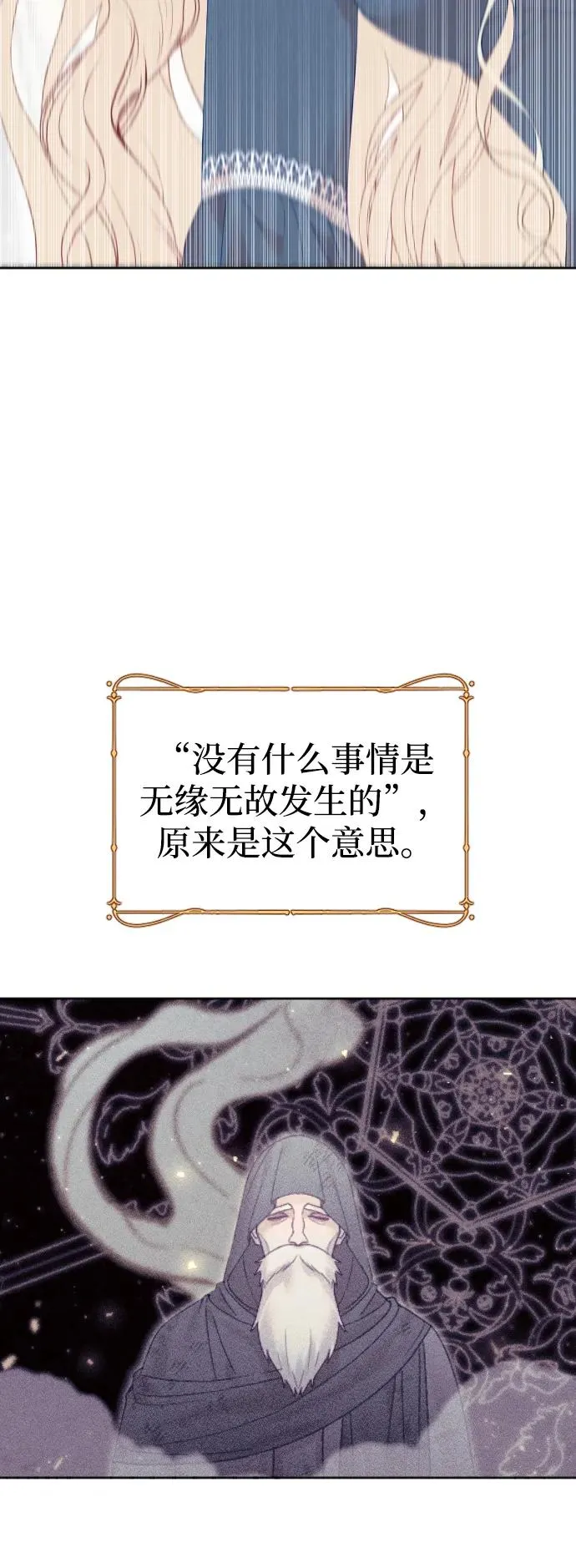 第78话 第112页
