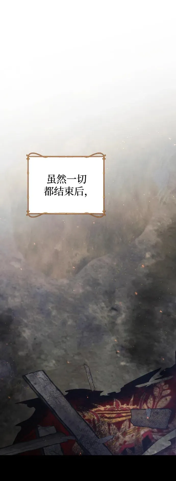 第79话 第2页