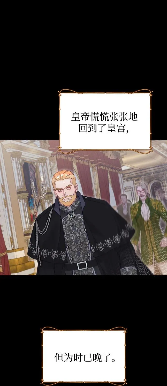 第79话 第3页