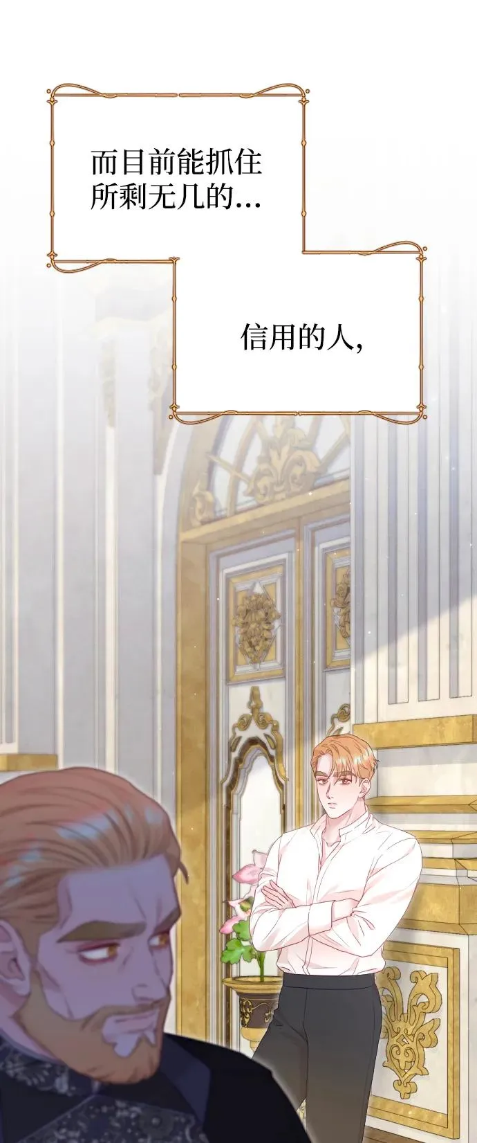 第79话 第11页