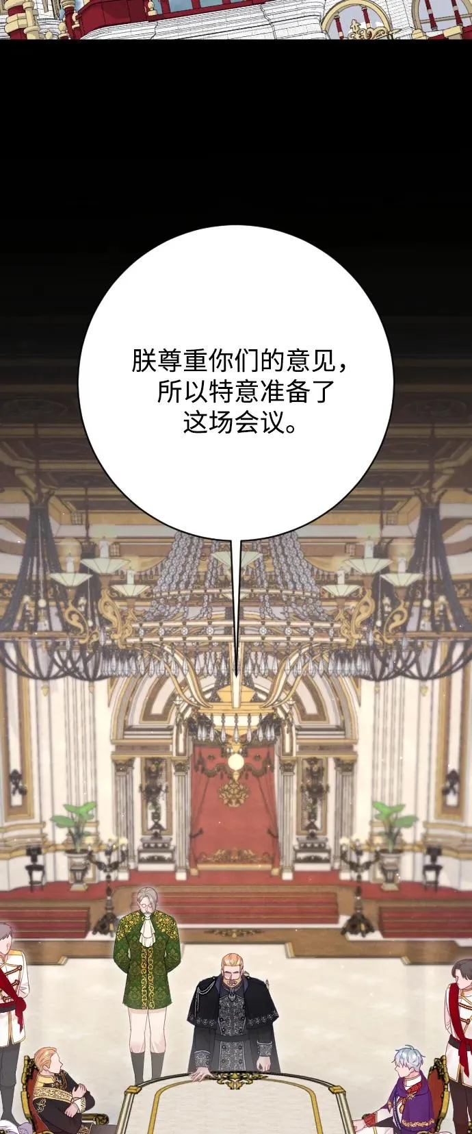 第79话 第15页
