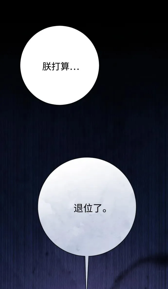 第79话 第20页