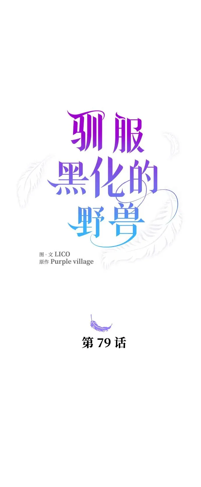 第79话 第22页