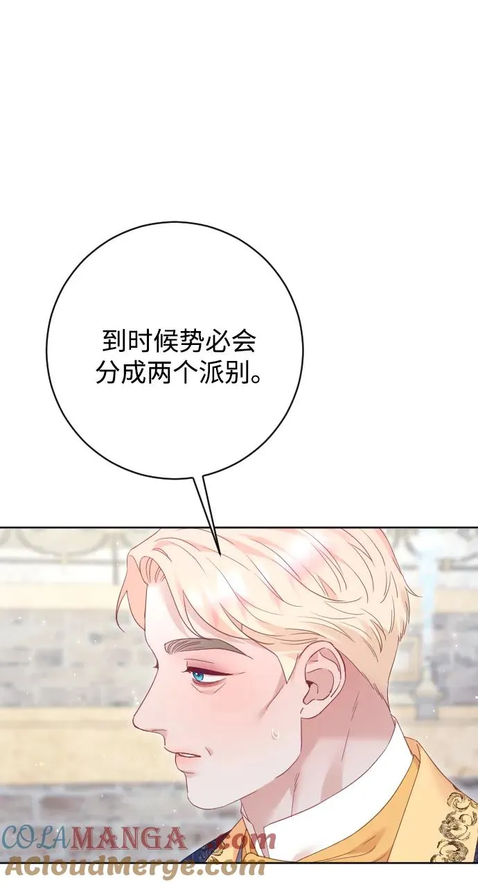 第79话 第29页