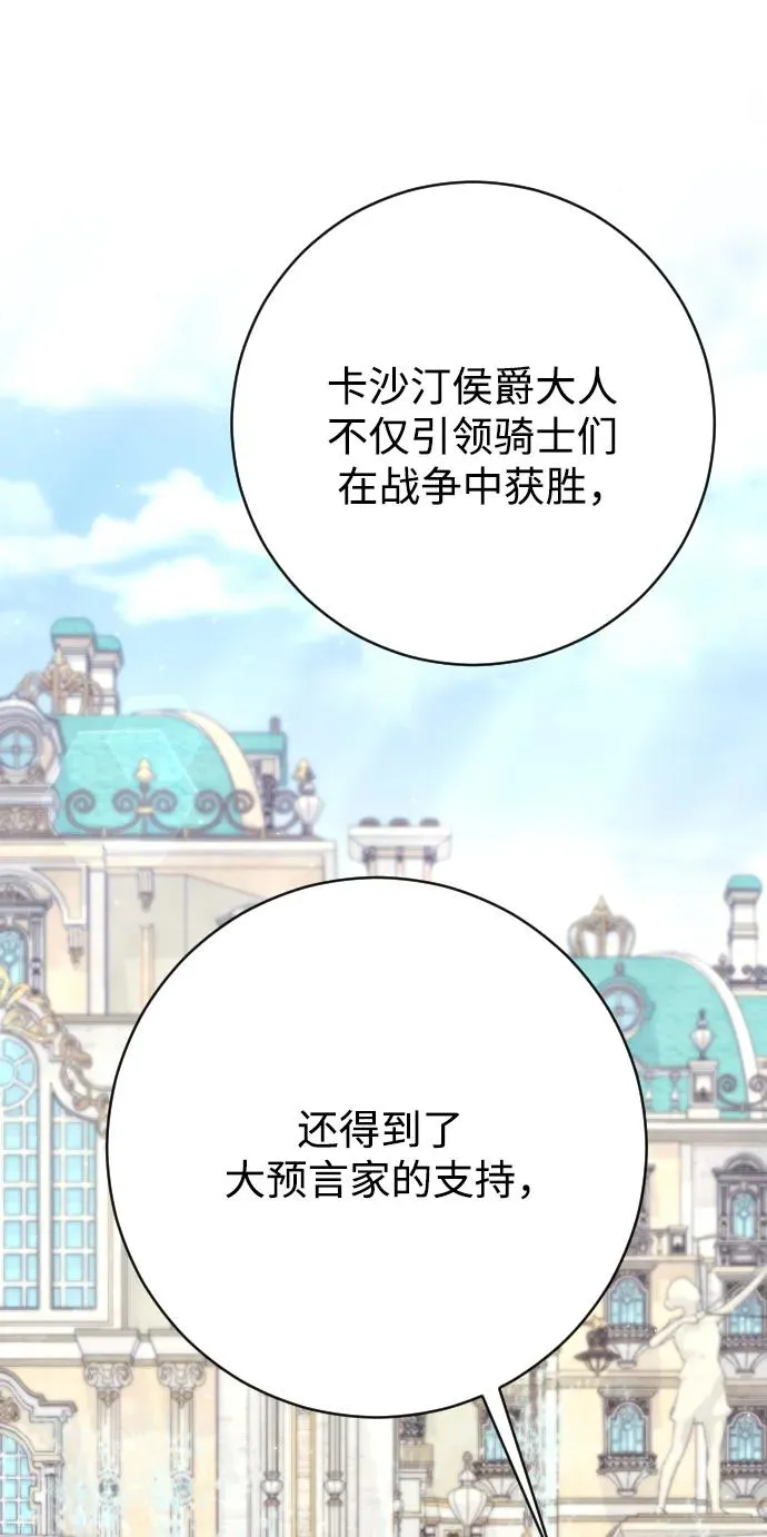 第79话 第30页