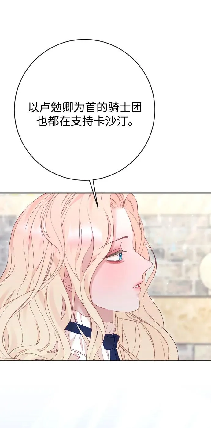 第79话 第32页