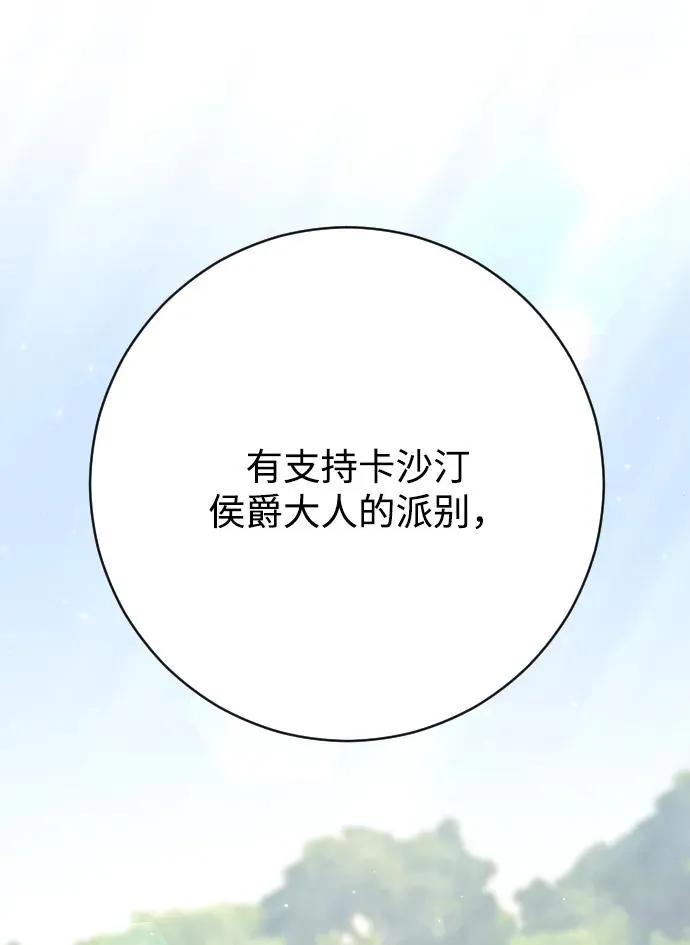 第79话 第39页