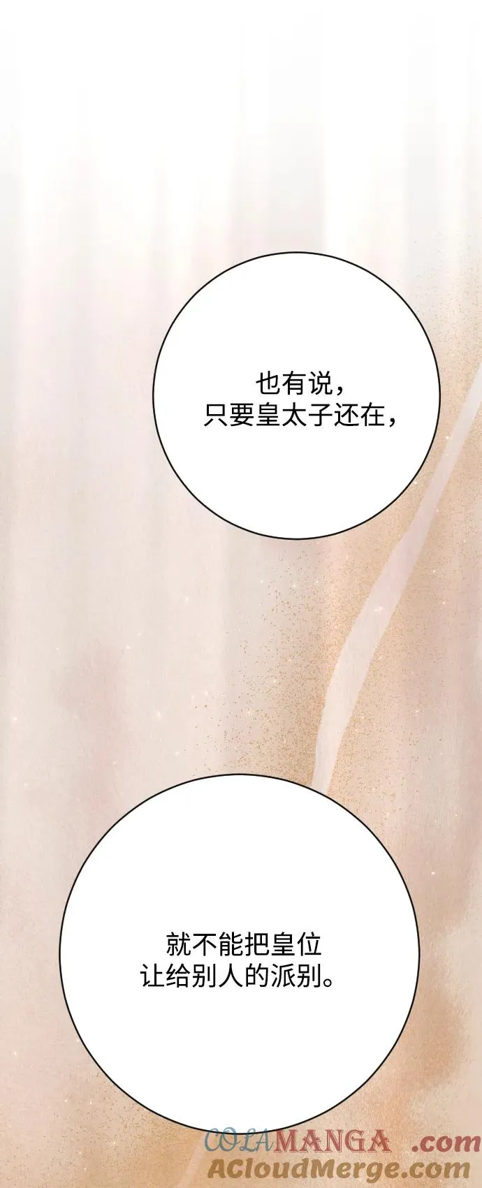 第79话 第41页