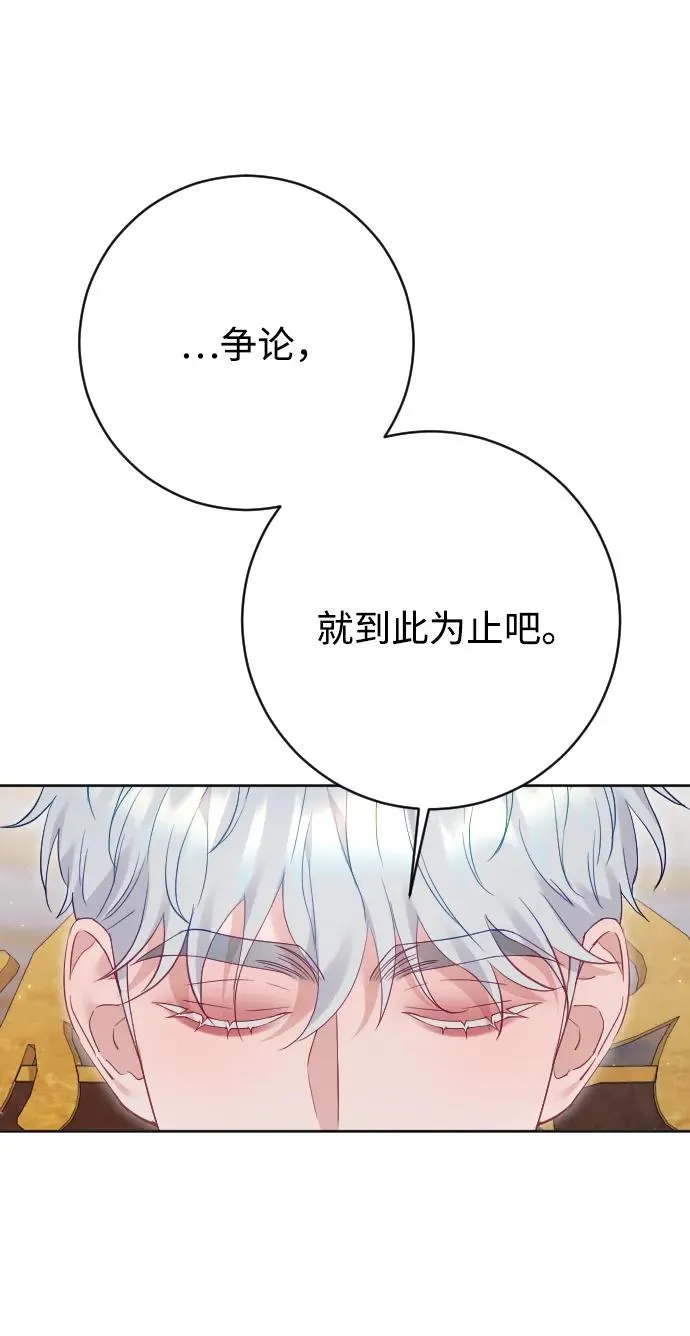 第79话 第51页