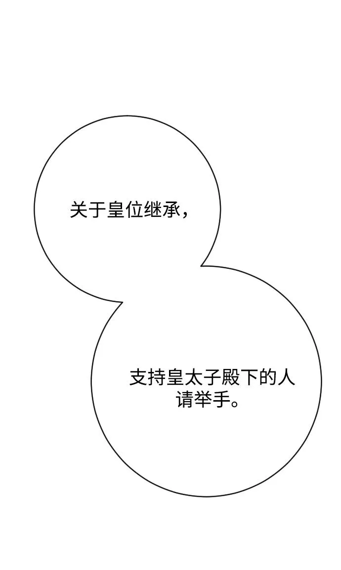 第79话 第54页