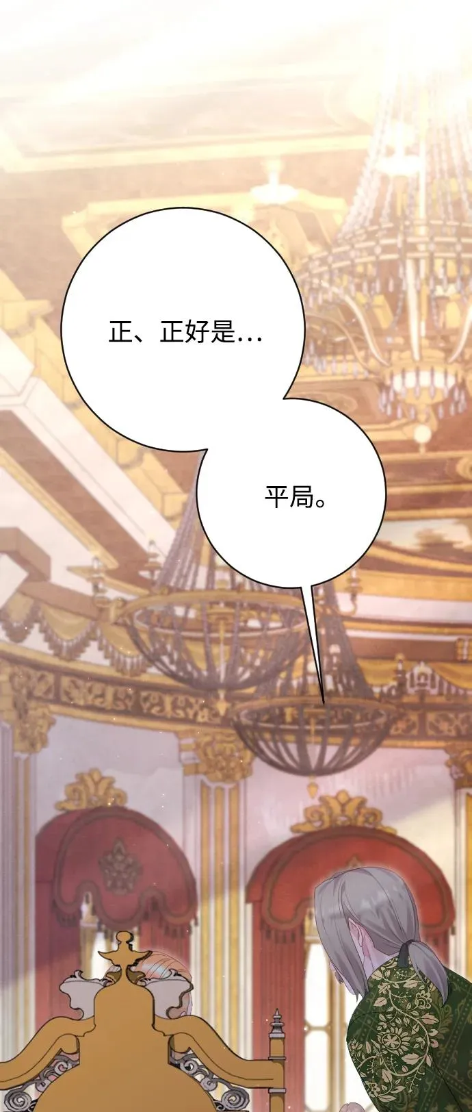 第79话 第59页