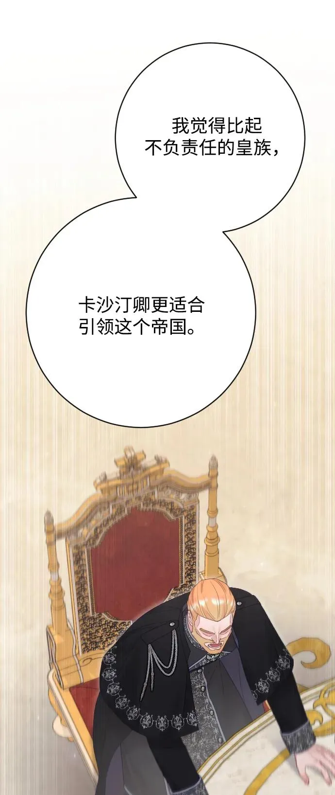 第79话 第75页