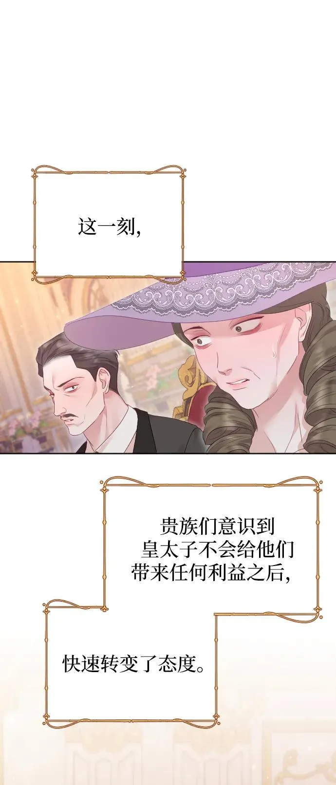 第79话 第78页