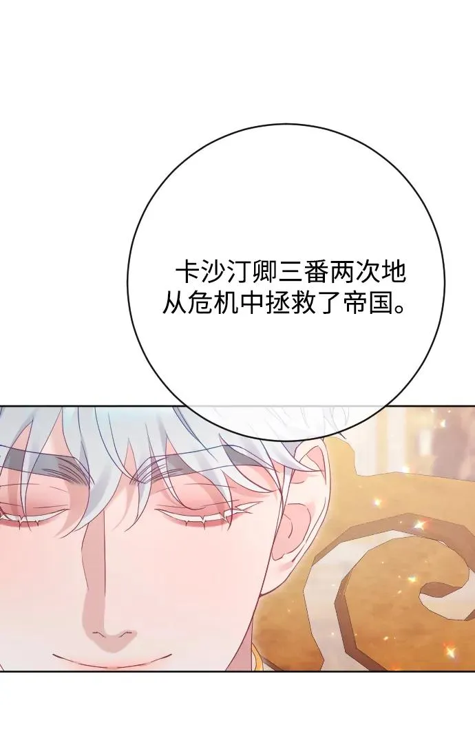 第79话 第84页